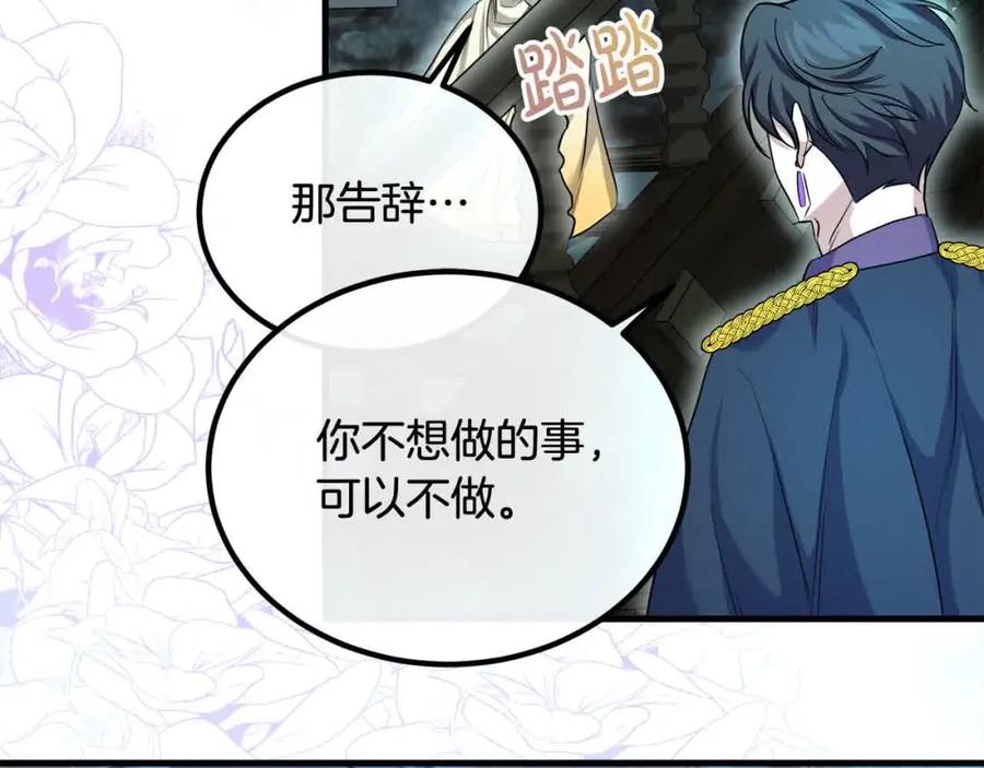 双胞胎姐姐的罢工宣言 第19话 求雨 第143页