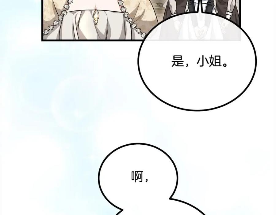 双胞胎姐姐的罢工宣言 第19话 求雨 第91页
