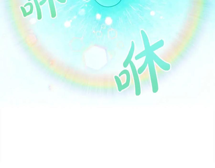 双胞胎姐姐的罢工宣言 第19话 求雨 第164页