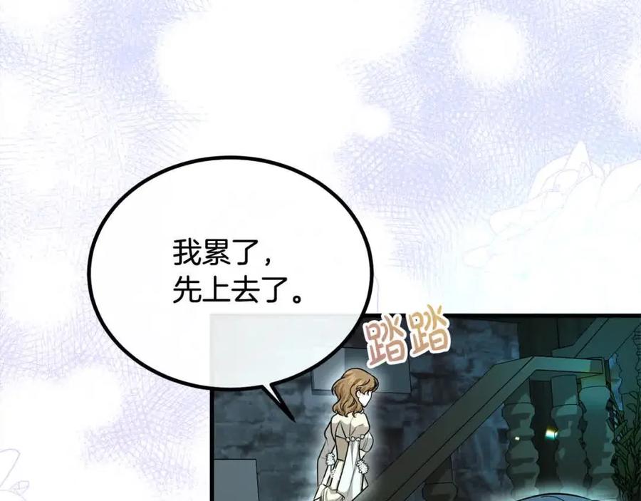 双胞胎姐姐的罢工宣言 第19话 求雨 第142页