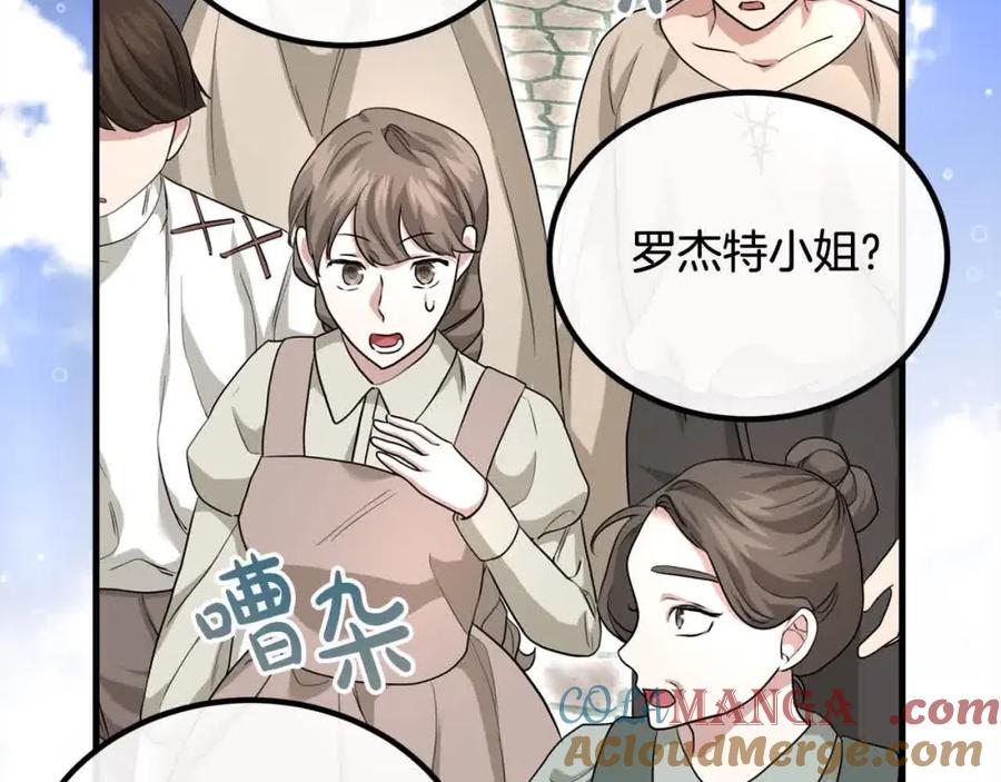 双胞胎姐姐的罢工宣言 第19话 求雨 第153页
