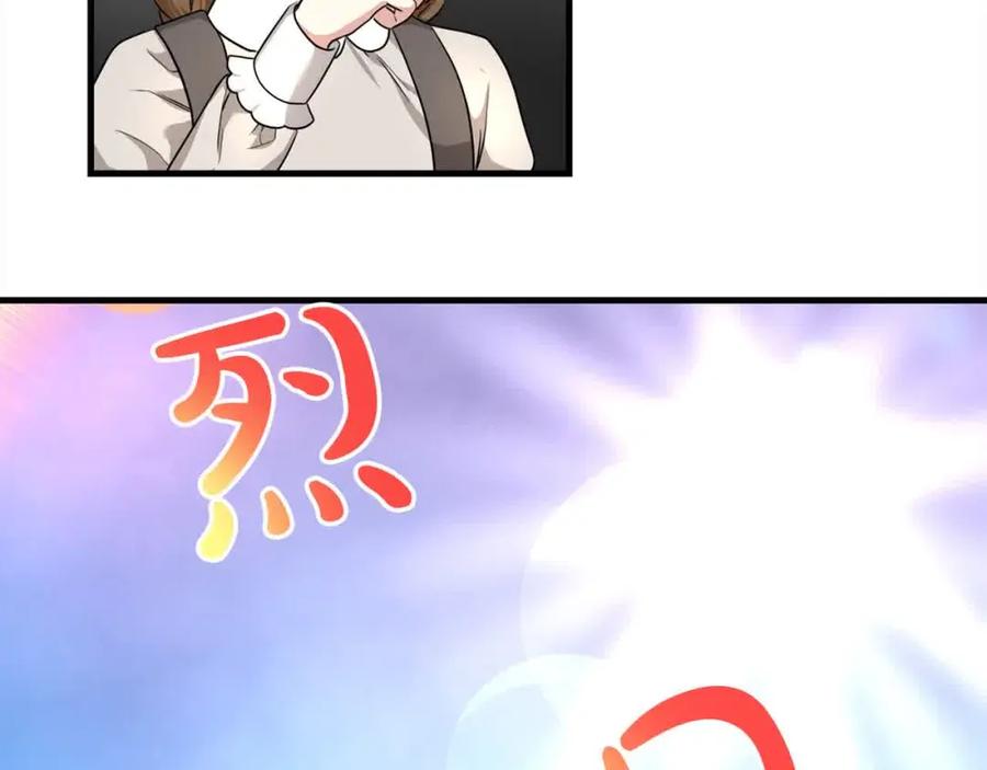 双胞胎姐姐的罢工宣言 第19话 求雨 第72页