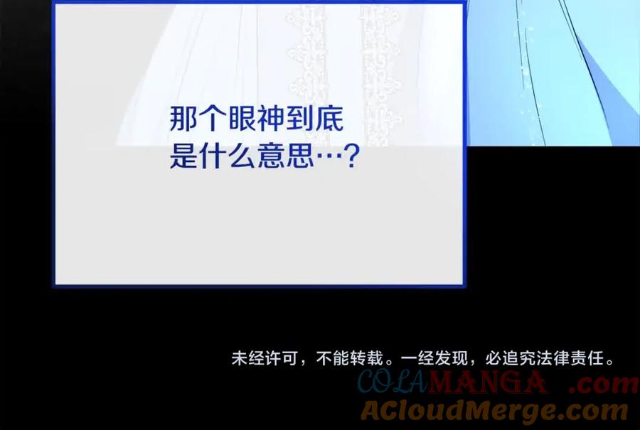 双胞胎姐姐的罢工宣言 第19话 求雨 第197页