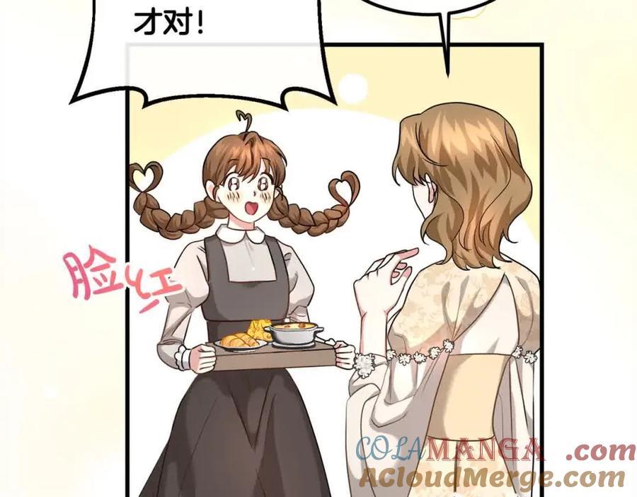 双胞胎姐姐的罢工宣言 第19话 求雨 第69页