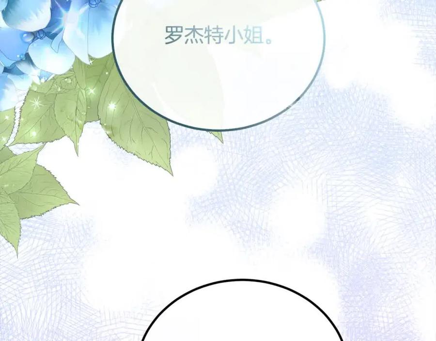 双胞胎姐姐的罢工宣言 第19话 求雨 第122页