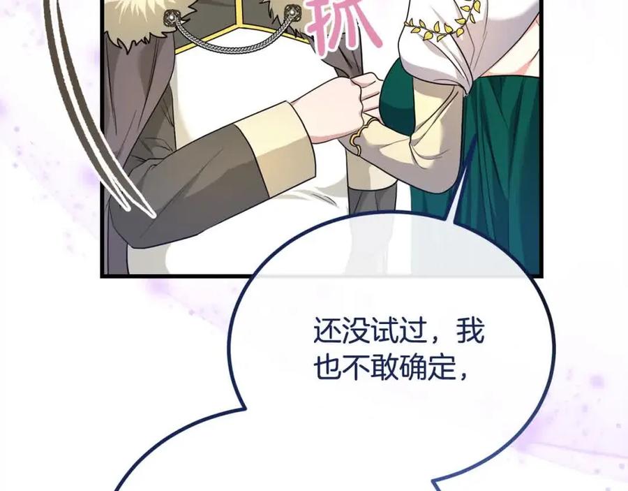 双胞胎姐姐的罢工宣言 第19话 求雨 第18页