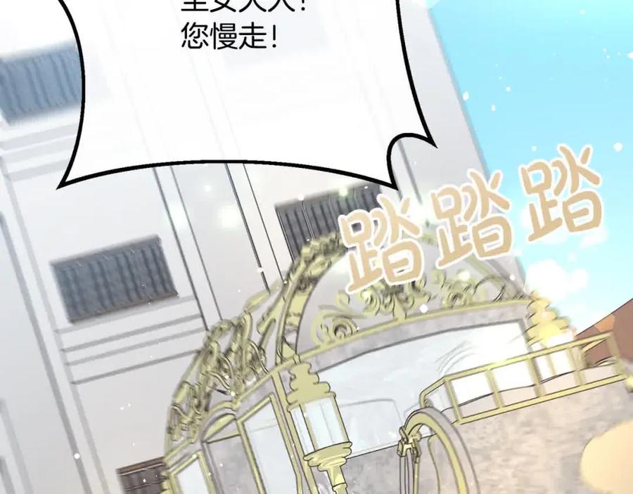 双胞胎姐姐的罢工宣言 第20话 二皇子的关心 第154页