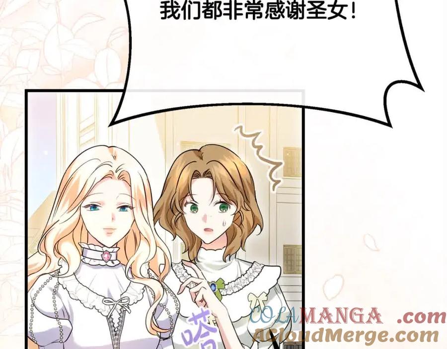双胞胎姐姐的罢工宣言 第20话 二皇子的关心 第141页