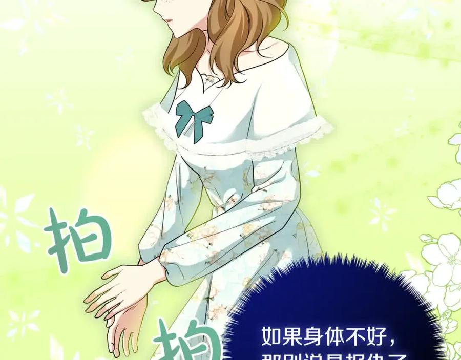 双胞胎姐姐的罢工宣言 第20话 二皇子的关心 第19页