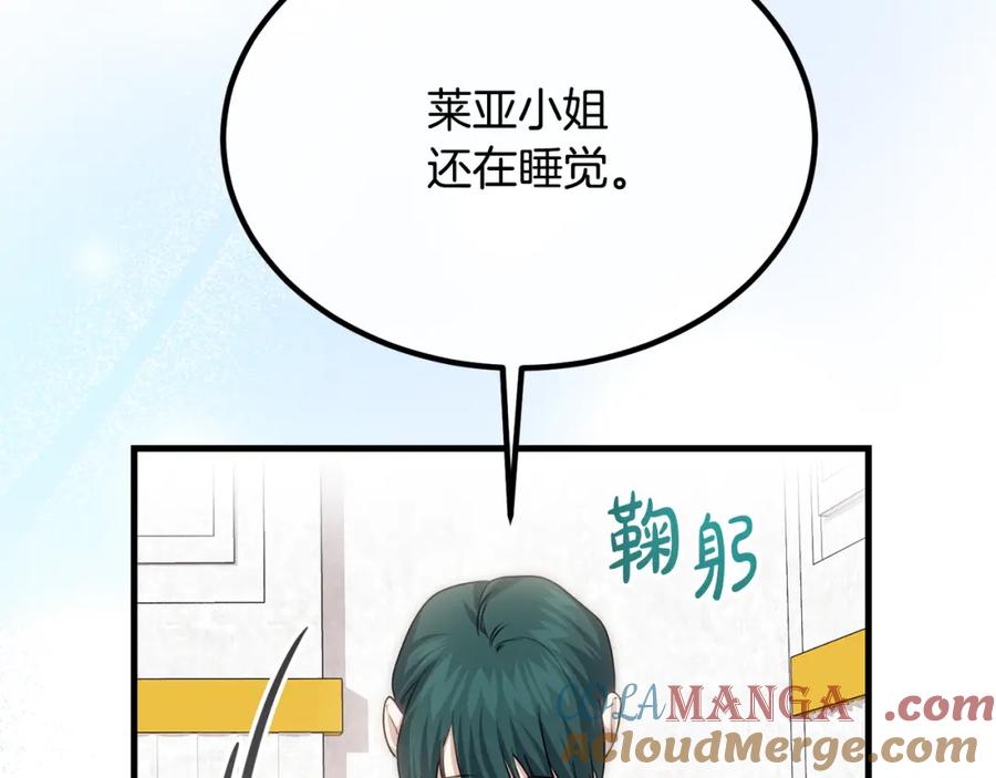 双胞胎姐姐的罢工宣言 第20话 二皇子的关心 第181页