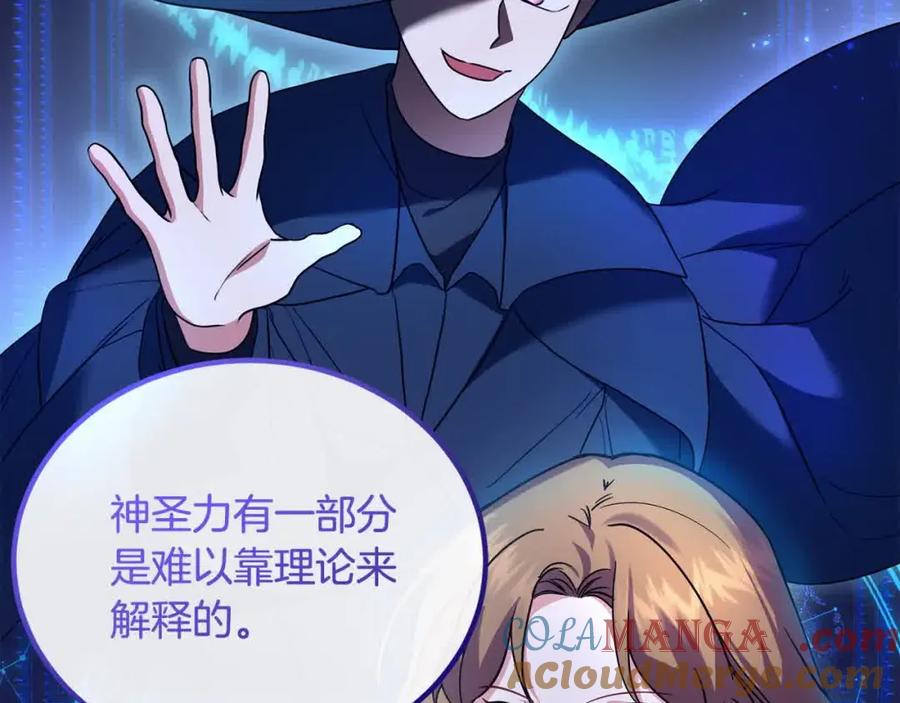 双胞胎姐姐的罢工宣言 第20话 二皇子的关心 第77页