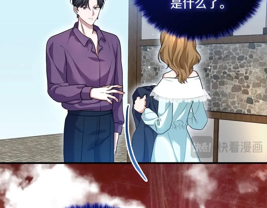 双胞胎姐姐的罢工宣言 第20话 二皇子的关心 第84页