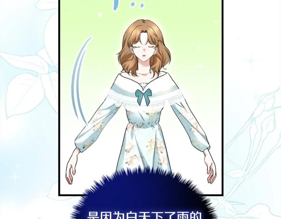 双胞胎姐姐的罢工宣言 第20话 二皇子的关心 第14页