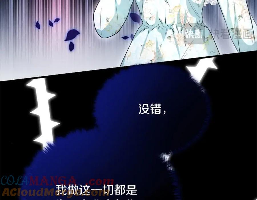 双胞胎姐姐的罢工宣言 第20话 二皇子的关心 第25页