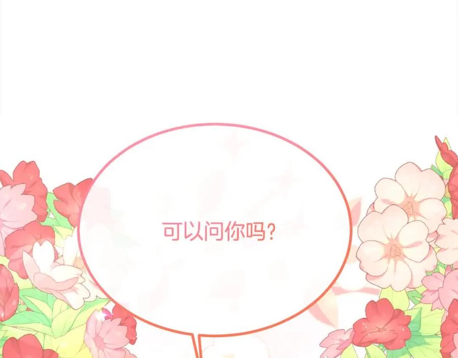 双胞胎姐姐的罢工宣言 第20话 二皇子的关心 第64页