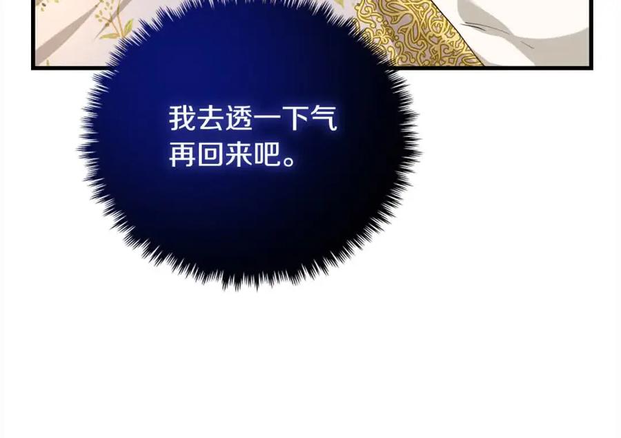 双胞胎姐姐的罢工宣言 第20话 二皇子的关心 第10页
