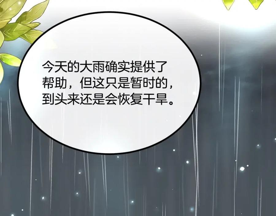 双胞胎姐姐的罢工宣言 第20话 二皇子的关心 第68页