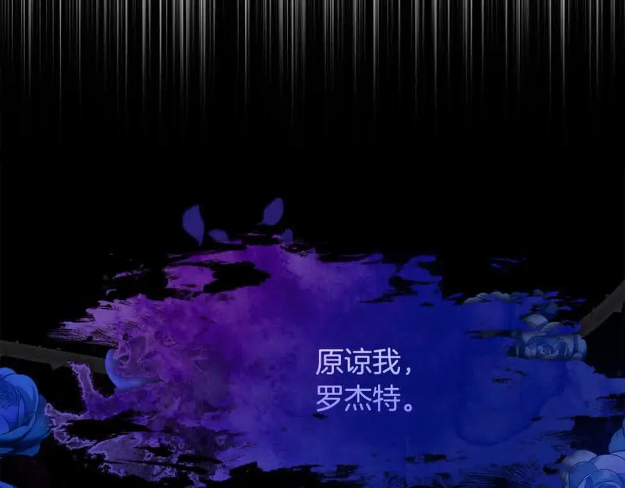 双胞胎姐姐的罢工宣言 第20话 二皇子的关心 第22页