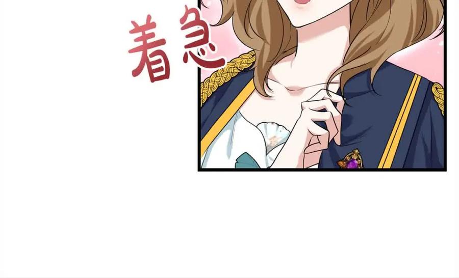 双胞胎姐姐的罢工宣言 第20话 二皇子的关心 第48页