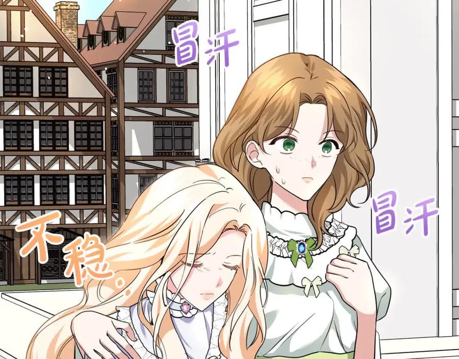 双胞胎姐姐的罢工宣言 第20话 二皇子的关心 第128页