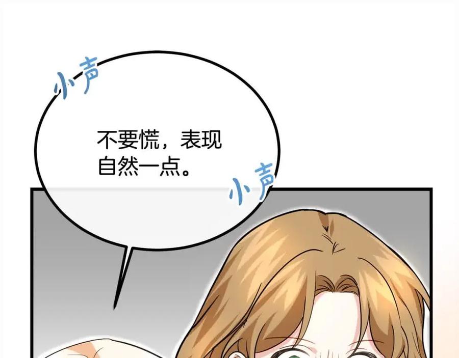 双胞胎姐姐的罢工宣言 第20话 二皇子的关心 第131页