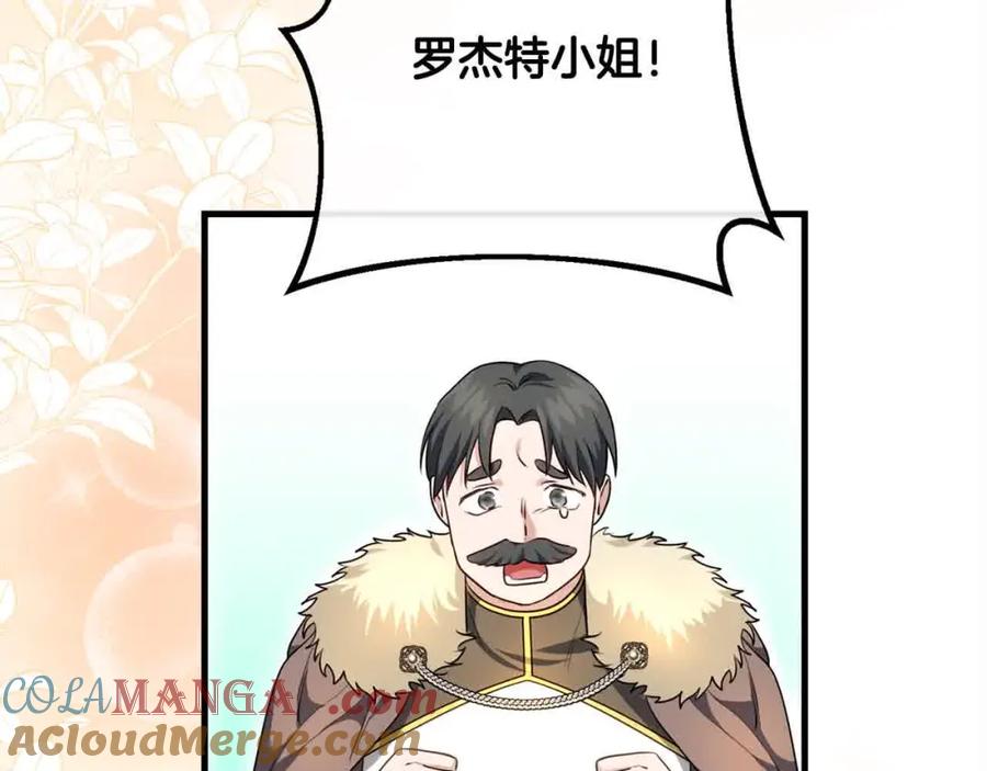 双胞胎姐姐的罢工宣言 第20话 二皇子的关心 第133页