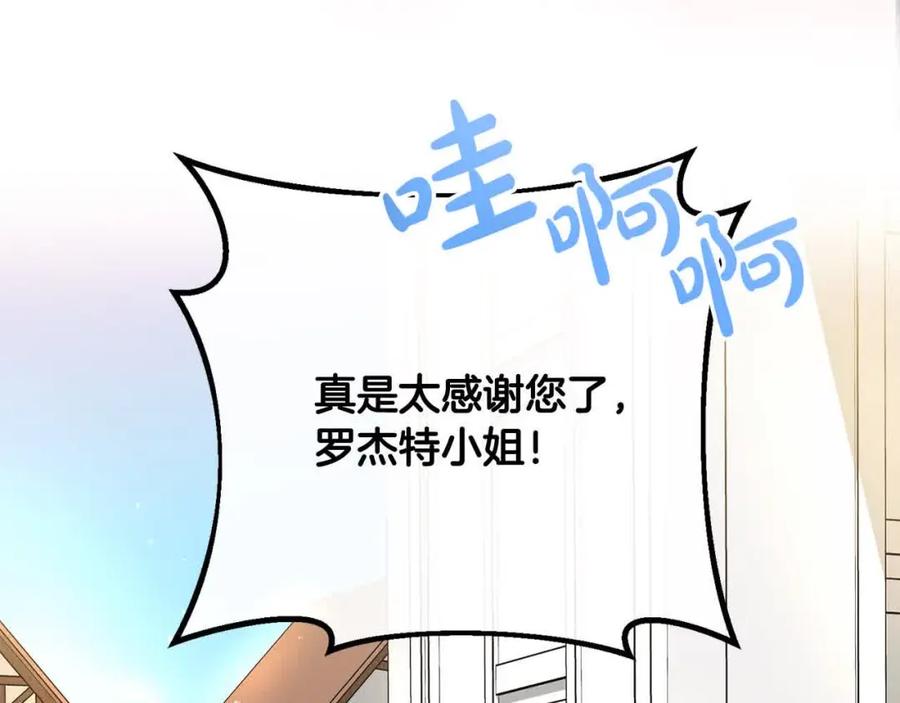 双胞胎姐姐的罢工宣言 第20话 二皇子的关心 第127页