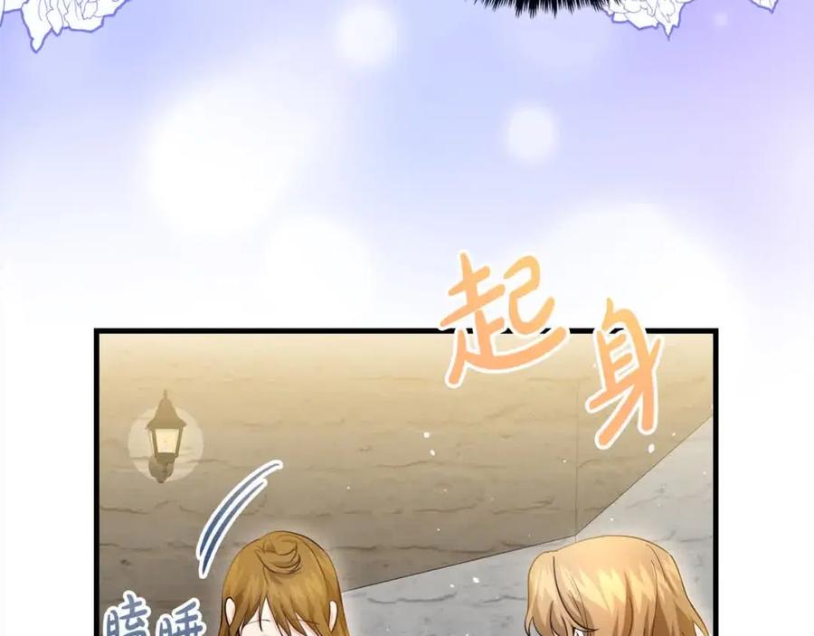 双胞胎姐姐的罢工宣言 第20话 二皇子的关心 第7页