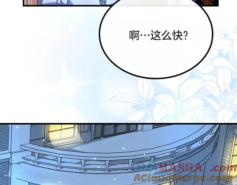 双胞胎姐姐的罢工宣言 第20话 二皇子的关心 第161页