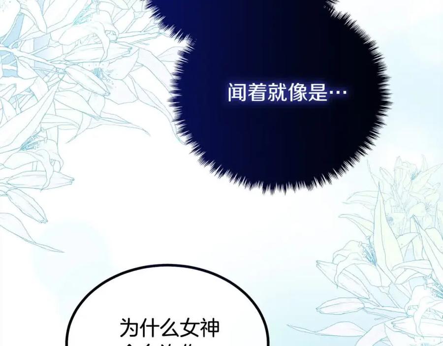 双胞胎姐姐的罢工宣言 第20话 二皇子的关心 第52页