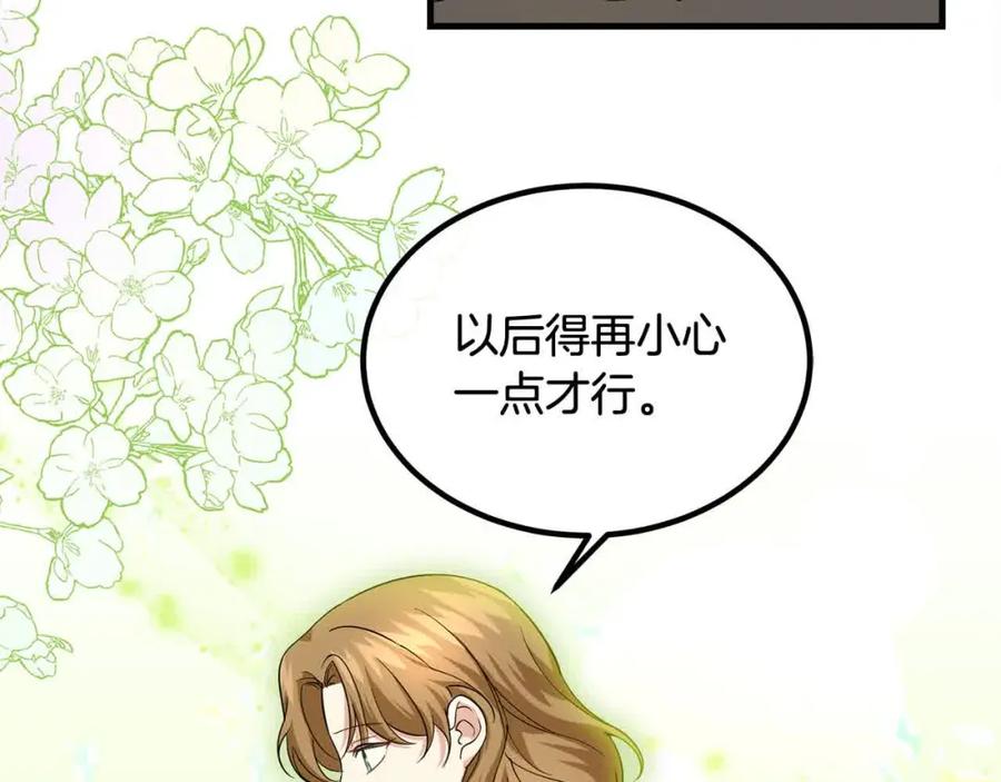 双胞胎姐姐的罢工宣言 第20话 二皇子的关心 第18页
