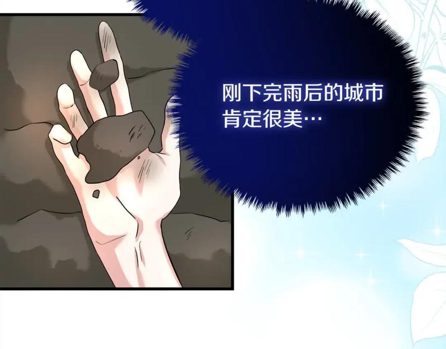双胞胎姐姐的罢工宣言 第20话 二皇子的关心 第16页