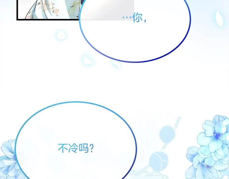 双胞胎姐姐的罢工宣言 第20话 二皇子的关心 第40页
