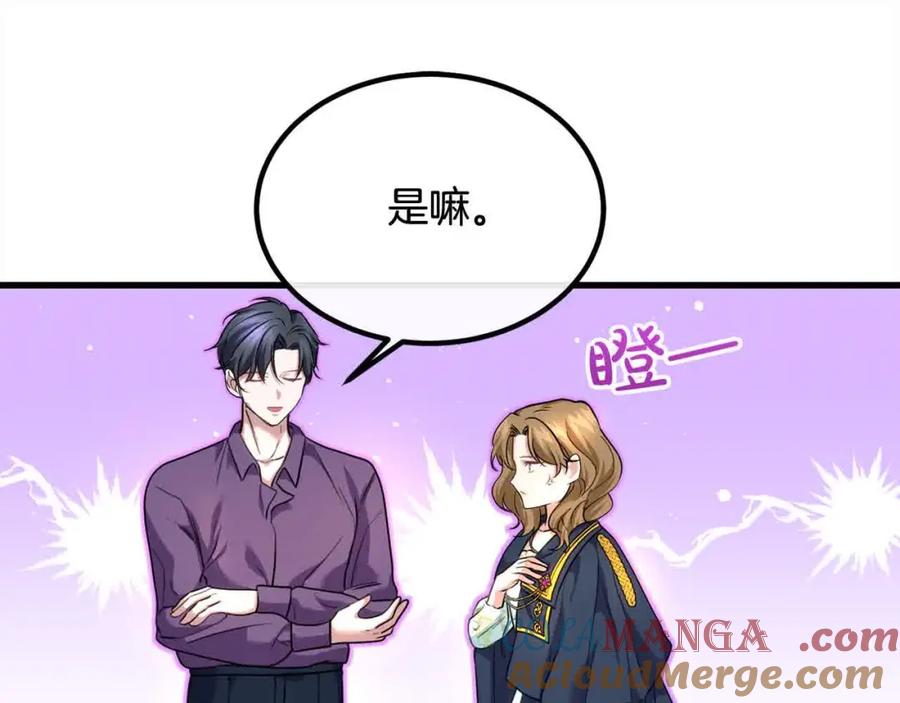 双胞胎姐姐的罢工宣言 第20话 二皇子的关心 第49页