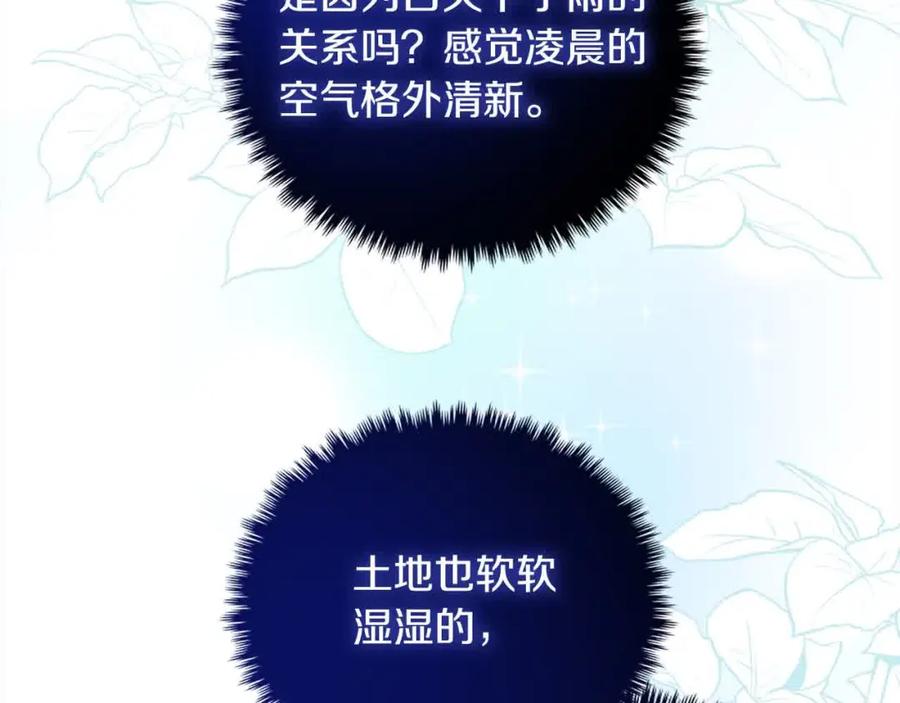 双胞胎姐姐的罢工宣言 第20话 二皇子的关心 第15页