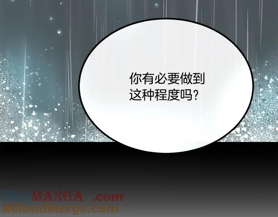 双胞胎姐姐的罢工宣言 第20话 二皇子的关心 第69页