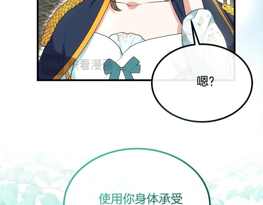 双胞胎姐姐的罢工宣言 第20话 二皇子的关心 第54页