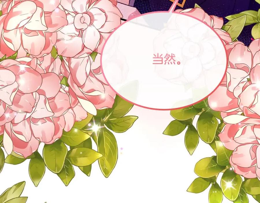双胞胎姐姐的罢工宣言 第20话 二皇子的关心 第67页