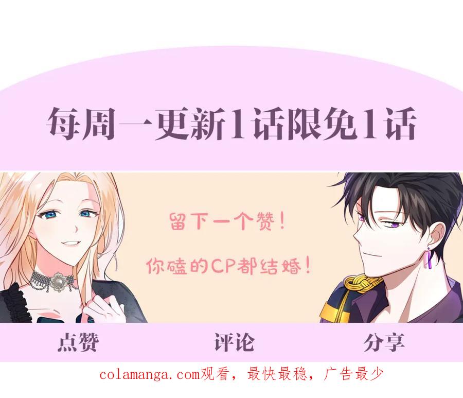 双胞胎姐姐的罢工宣言 第20话 二皇子的关心 第188页