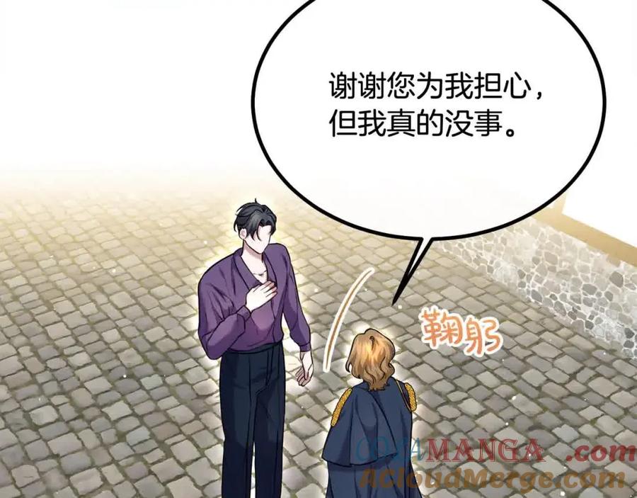 双胞胎姐姐的罢工宣言 第20话 二皇子的关心 第61页