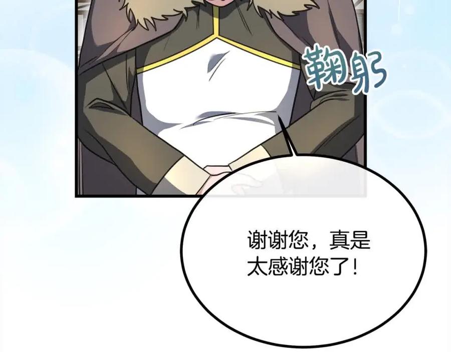 双胞胎姐姐的罢工宣言 第20话 二皇子的关心 第152页
