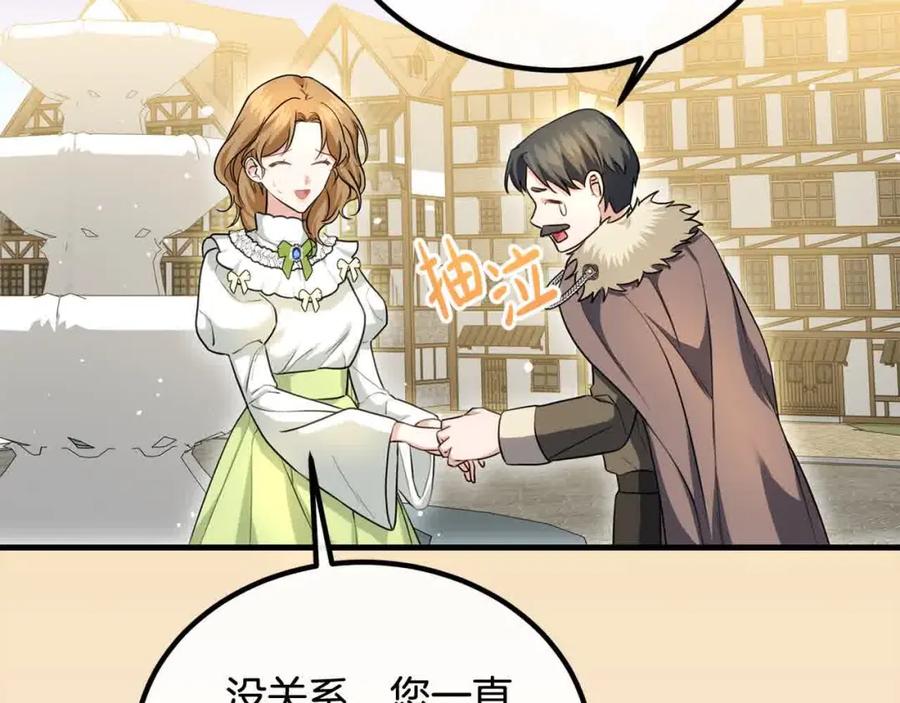 双胞胎姐姐的罢工宣言 第20话 二皇子的关心 第136页