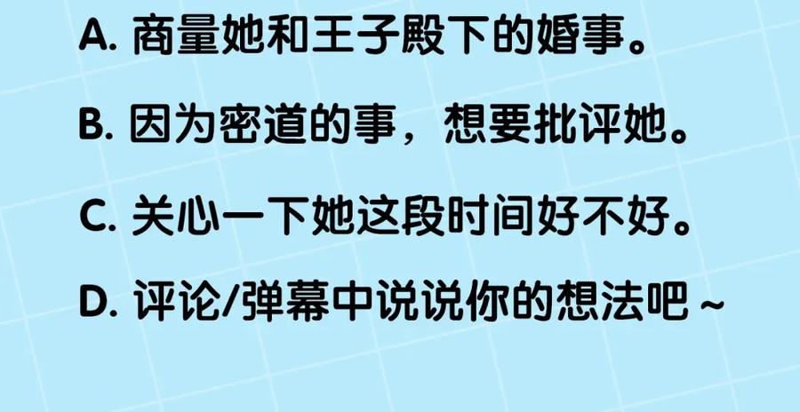 双胞胎姐姐的罢工宣言 第20话 二皇子的关心 第187页