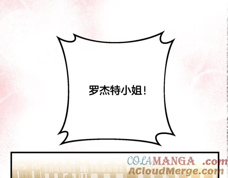 双胞胎姐姐的罢工宣言 第20话 二皇子的关心 第125页