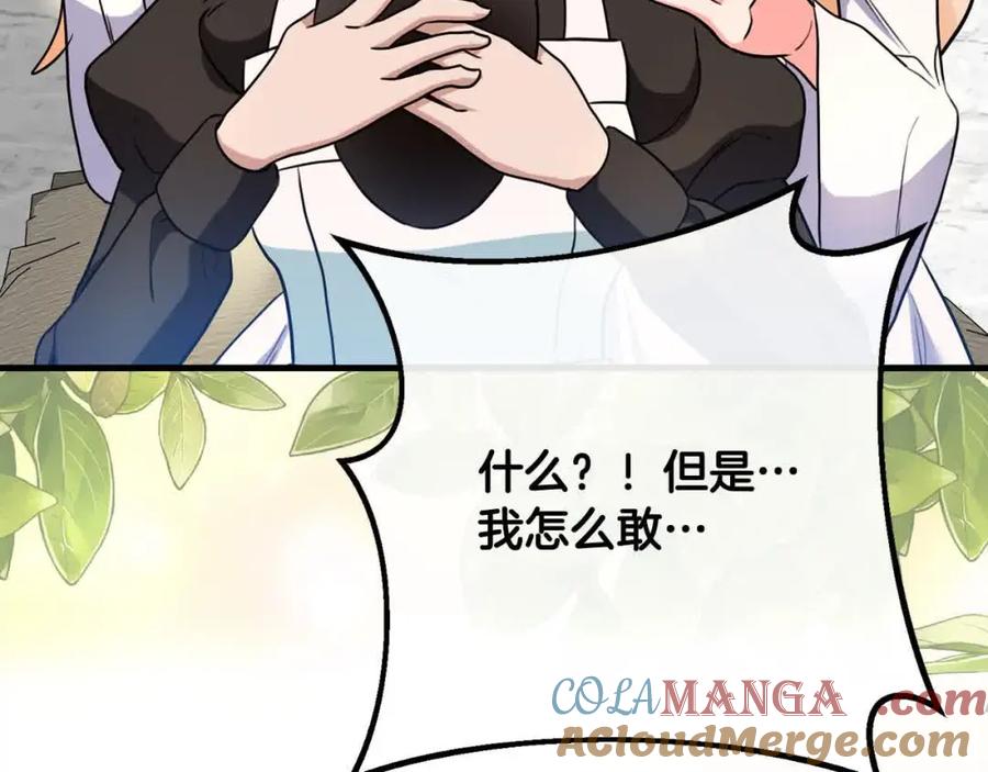 双胞胎姐姐的罢工宣言 第20话 二皇子的关心 第109页