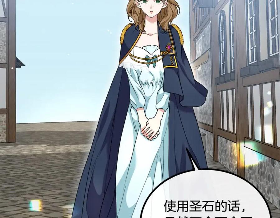 双胞胎姐姐的罢工宣言 第20话 二皇子的关心 第72页