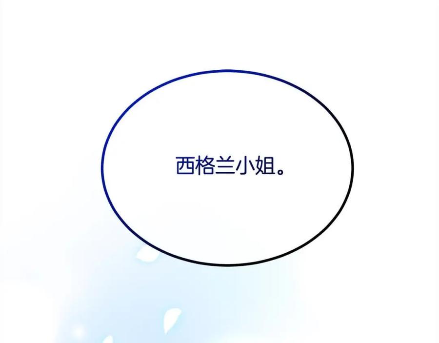 双胞胎姐姐的罢工宣言 第20话 二皇子的关心 第38页