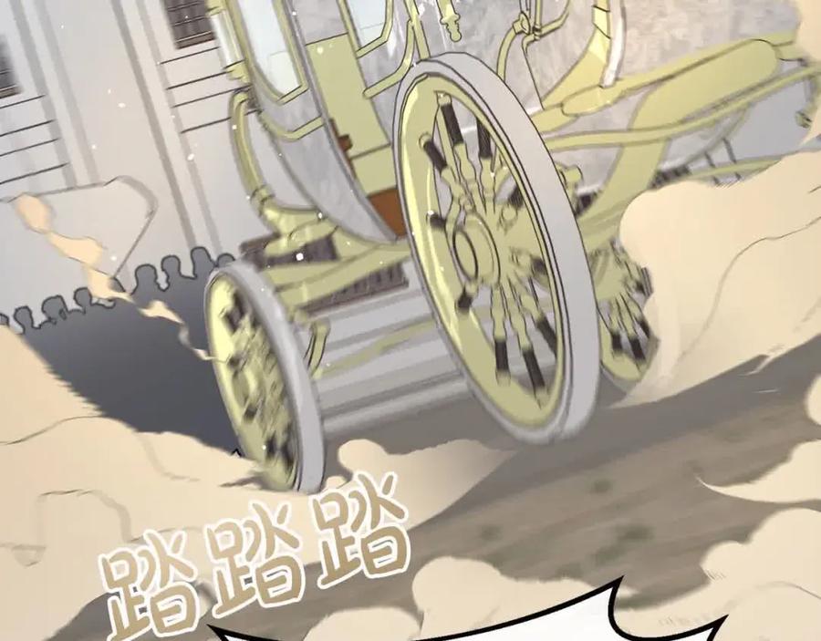 双胞胎姐姐的罢工宣言 第20话 二皇子的关心 第155页