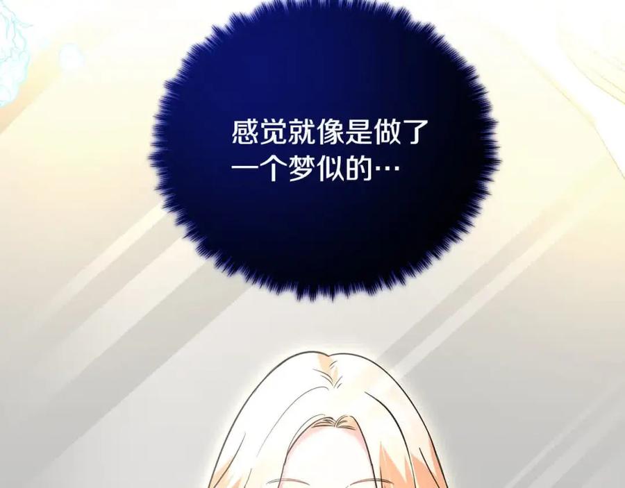 双胞胎姐姐的罢工宣言 第20话 二皇子的关心 第100页