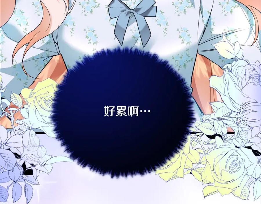 双胞胎姐姐的罢工宣言 第20话 二皇子的关心 第174页